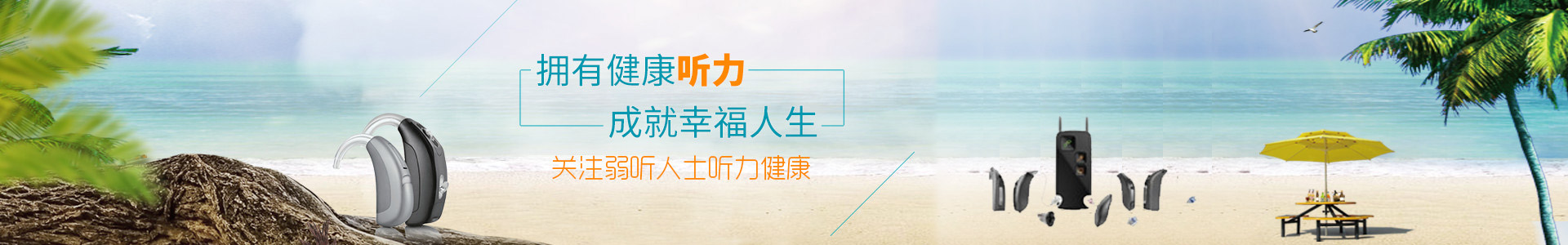 重庆助听器 重庆助听器